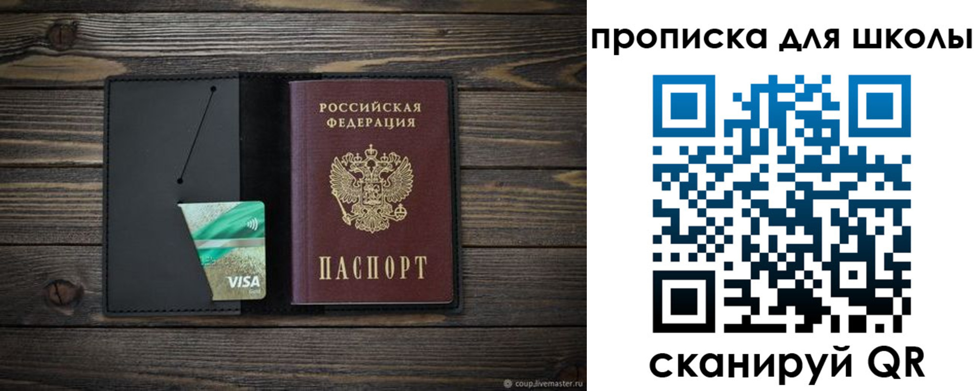 миграционный учет в Амурске