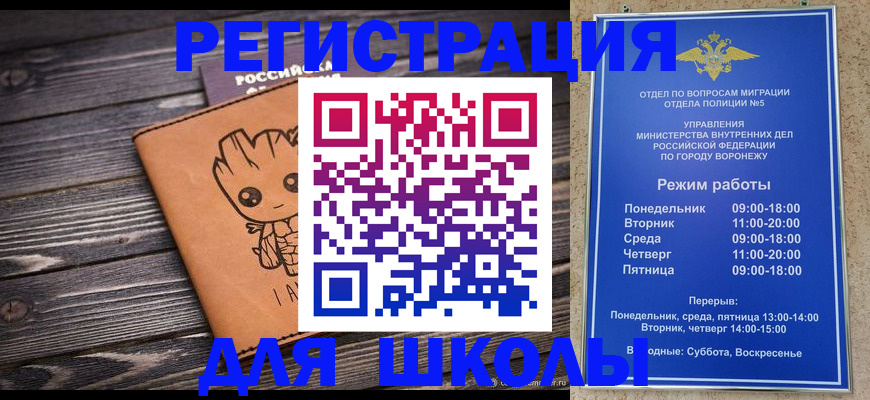 временная регистрация адрес в Амурске